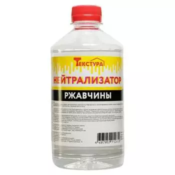 Нейтрализатор ржавчины Текстура 4620219474247