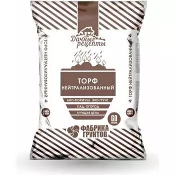Нейтрализованный торф Дачные рецепты 0903