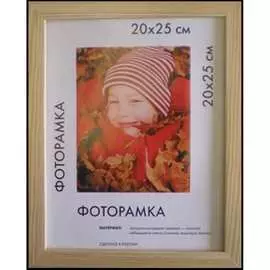 Некрашеная деревянная рамка ООО Изометрика