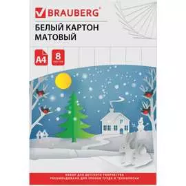 Немелованный белый картон BRAUBERG