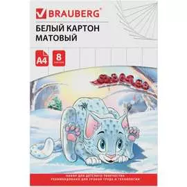 Немелованный белый картон BRAUBERG