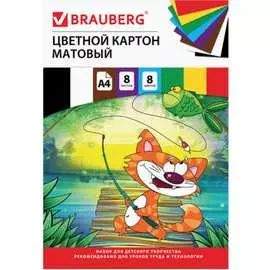 Немелованный цветной картон BRAUBERG