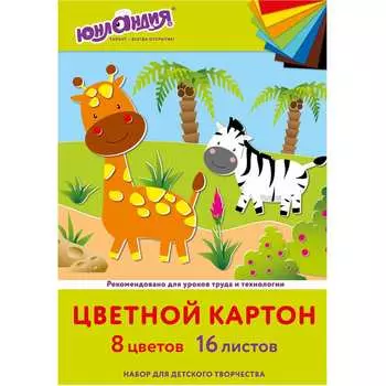 Немелованный цветной картон ЮНЛАНДИЯ