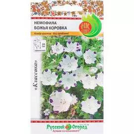 Немофила семена РУССКИЙ ОГОРОД