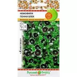 Немофила семена РУССКИЙ ОГОРОД