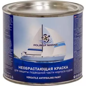 Необрастающая краска POLIMER MARINE 2.5КЭНВбл