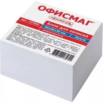 Непроклеенный блок для записей ОФИСМАГ 127800