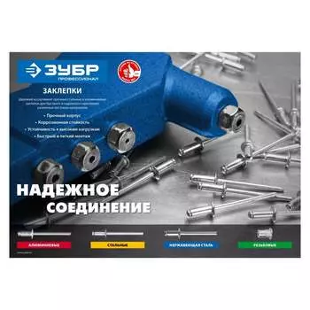 Нержавеющие заклепки ЗУБР 3.2х8 мм 1000 шт. 31316-32-08