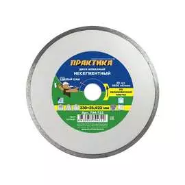 Несегментный алмазный диск ПРАКТИКА Сделай Сам 794-722