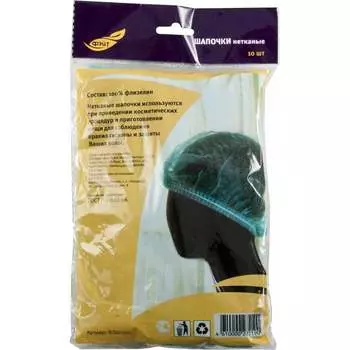 Нетканая шапочка ФЭЙТ