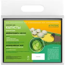 Нетканых материалов комплект для капусты Агротекс 32.01.21.01.00.000.0000.0000.00