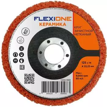 Нетканый круг зачистной Flexione 10001868
