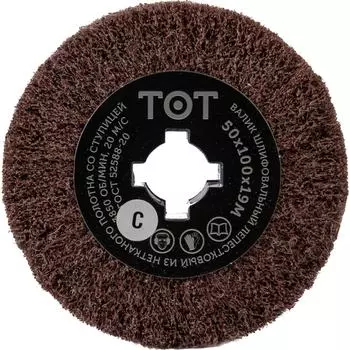 Нетканый шлифовальный валик TOTFLEX 4631160803970