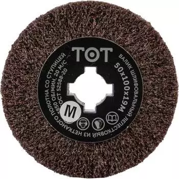 Нетканый шлифовальный валик TOTFLEX 4631160803994