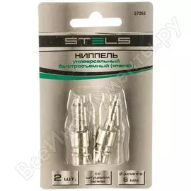 Универсальный быстросъемный ниппель STELS 57055