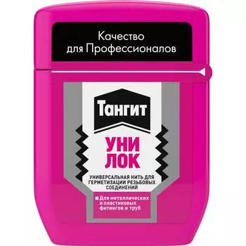 Нить для герметизации резьбовых соединений Тангит Уни-Лок 1148328