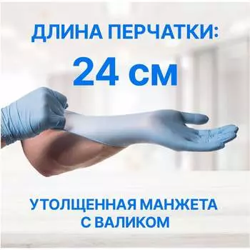 Нитриловые перчатки Puretech Neutrino G1052