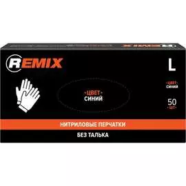 Нитриловые перчатки REMIX RM-GL-NIT-B-L