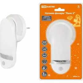 Ночник-фонарь TDM ELECTRIC Люкс 2 SQ0357-0025