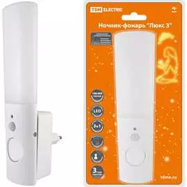 Ночник-фонарь TDM ELECTRIC Люкс 3 SQ0357-0026