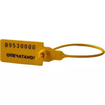 Номерная пластиковая пломба ТПК Технологии Контроля Универсал 140 (Цвет:желтый) 24274