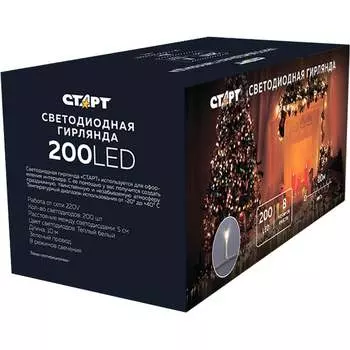 Новогодняя гирлянда СТАРТ