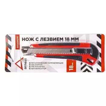 Нож Arnezi R5000016