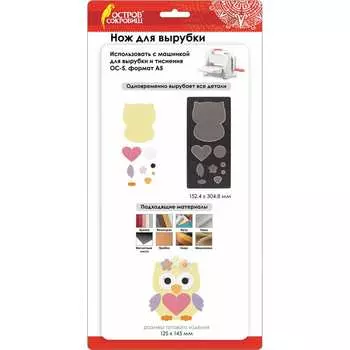 Нож для машинки для вырубки ОС-5 Остров сокровищ