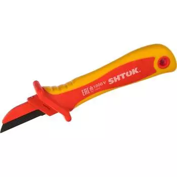 Нож для снятия изоляции SHTOK 1000В VDE 14002
