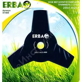 Нож металлический (3 зуба) для триммера erba 511804