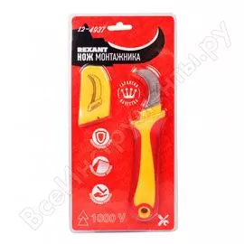 Нож монтажника REXANT 12-4937