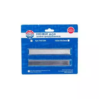 Ножи для электрорубанка TORGWIN T457284