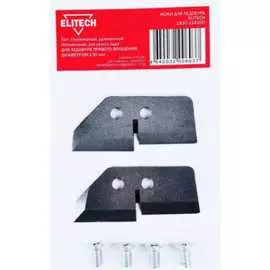 Ножи для ледоруба Elitech 1820.118200 196398