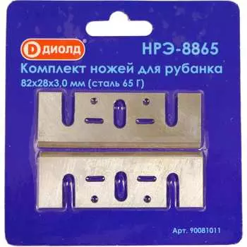 Ножи для рубанка НРЭ-8865 ДИОЛД 90081011
