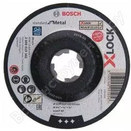 Вогнутый обдирочный диск по металлу Bosch