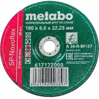 Обдирочный круг по стали Metabo SP-Novoflex 617172000