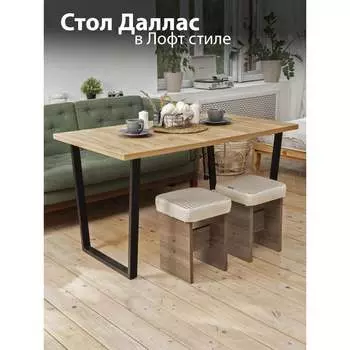 Обеденный стол ТриЯ Даллас 180421