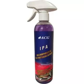 Обезжириватель-антисиликон ACG IPA 1024698