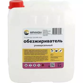 Обезжириватель АРИКОН OBE5