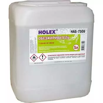 Обезжириватель Holex HAS-7509