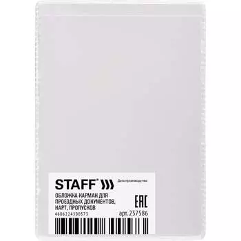 Обложка-карман для проездных документов, карт, пропусков Staff