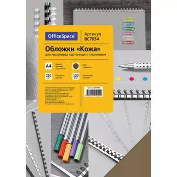 Обложка OfficeSpace BC7054