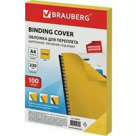 Обложки для переплета BRAUBERG