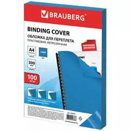 Обложки для переплета BRAUBERG 530941