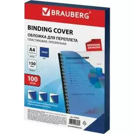 Обложки для переплета BRAUBERG 530826