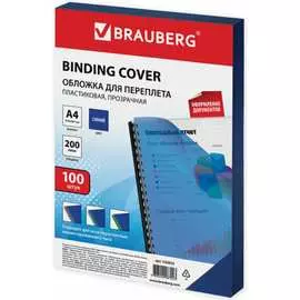 Обложки для переплета BRAUBERG