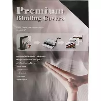 Обложки для переплета Office Kit GBKA300250