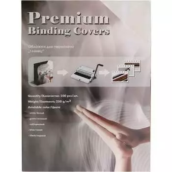 Обложки для переплета Office Kit CS253LUX