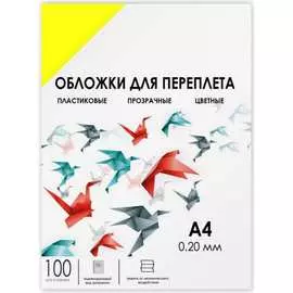 Обложки ГЕЛЕОС PCA4-200Y