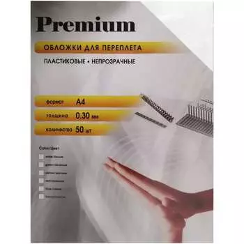 Обложки Office Kit PWMA40030